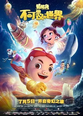 幸福三重奏第三季 综艺